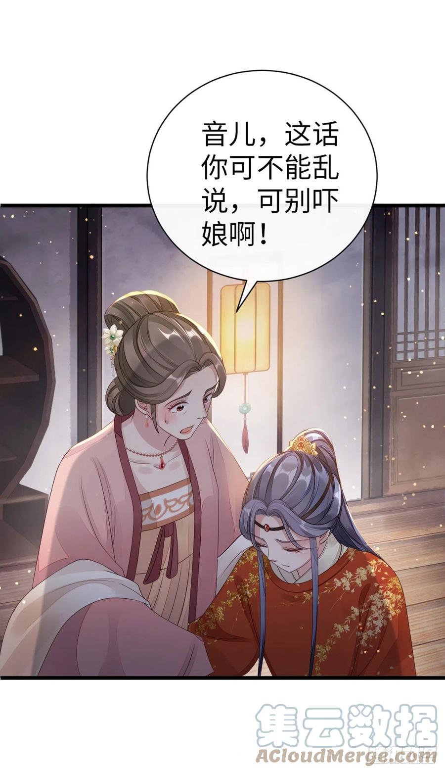 第35话 两情相悦22