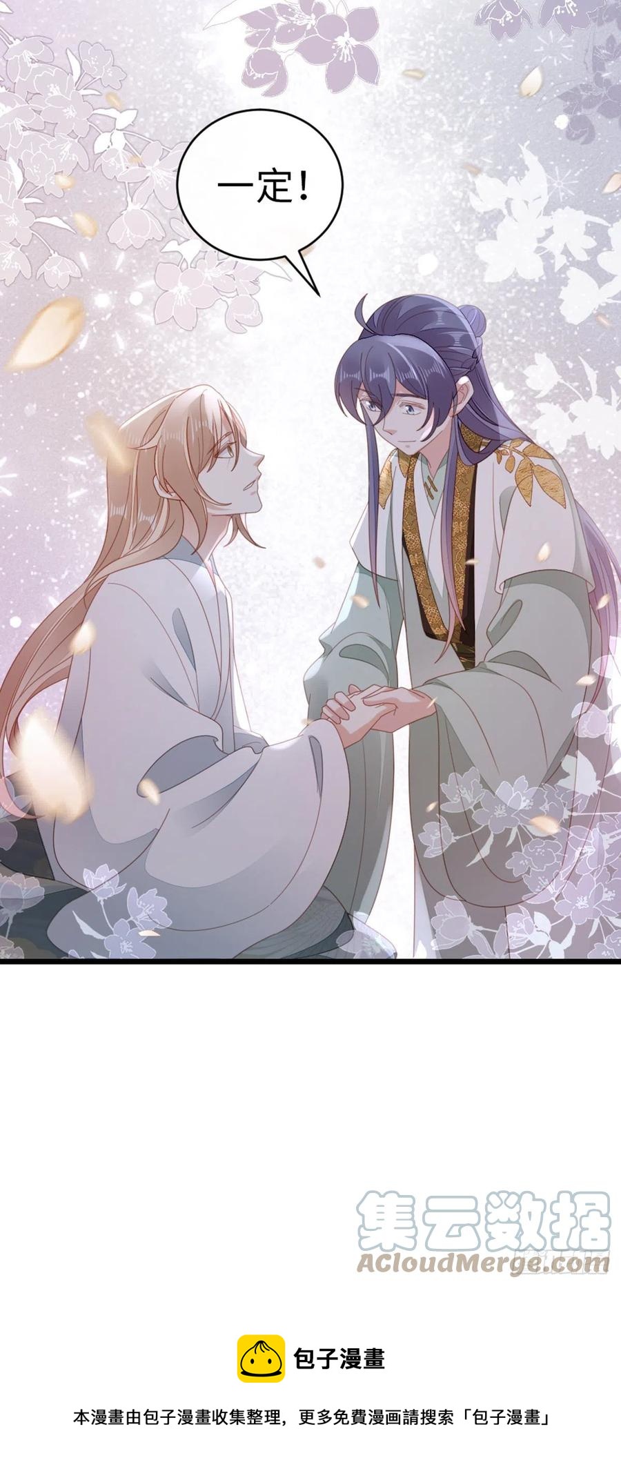 第85话 喜欢我？！40