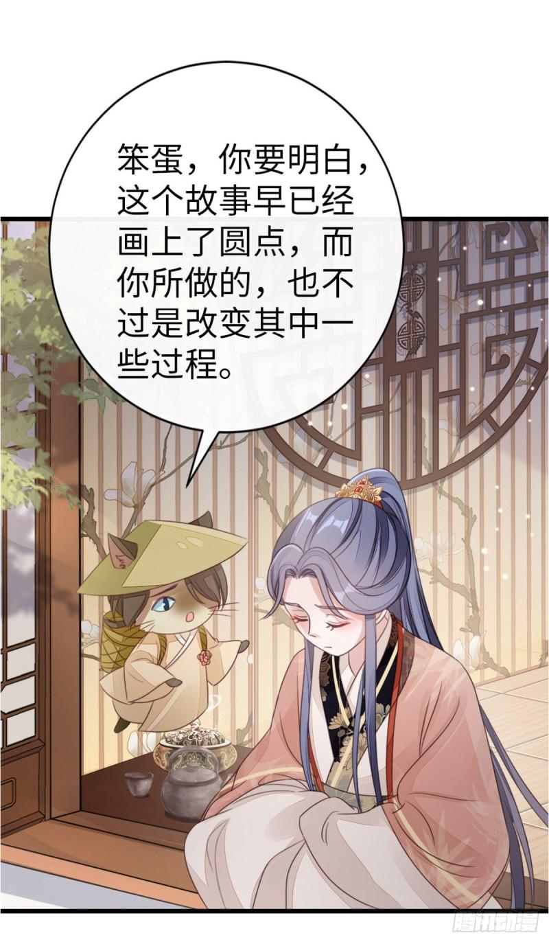 第55话 命运28