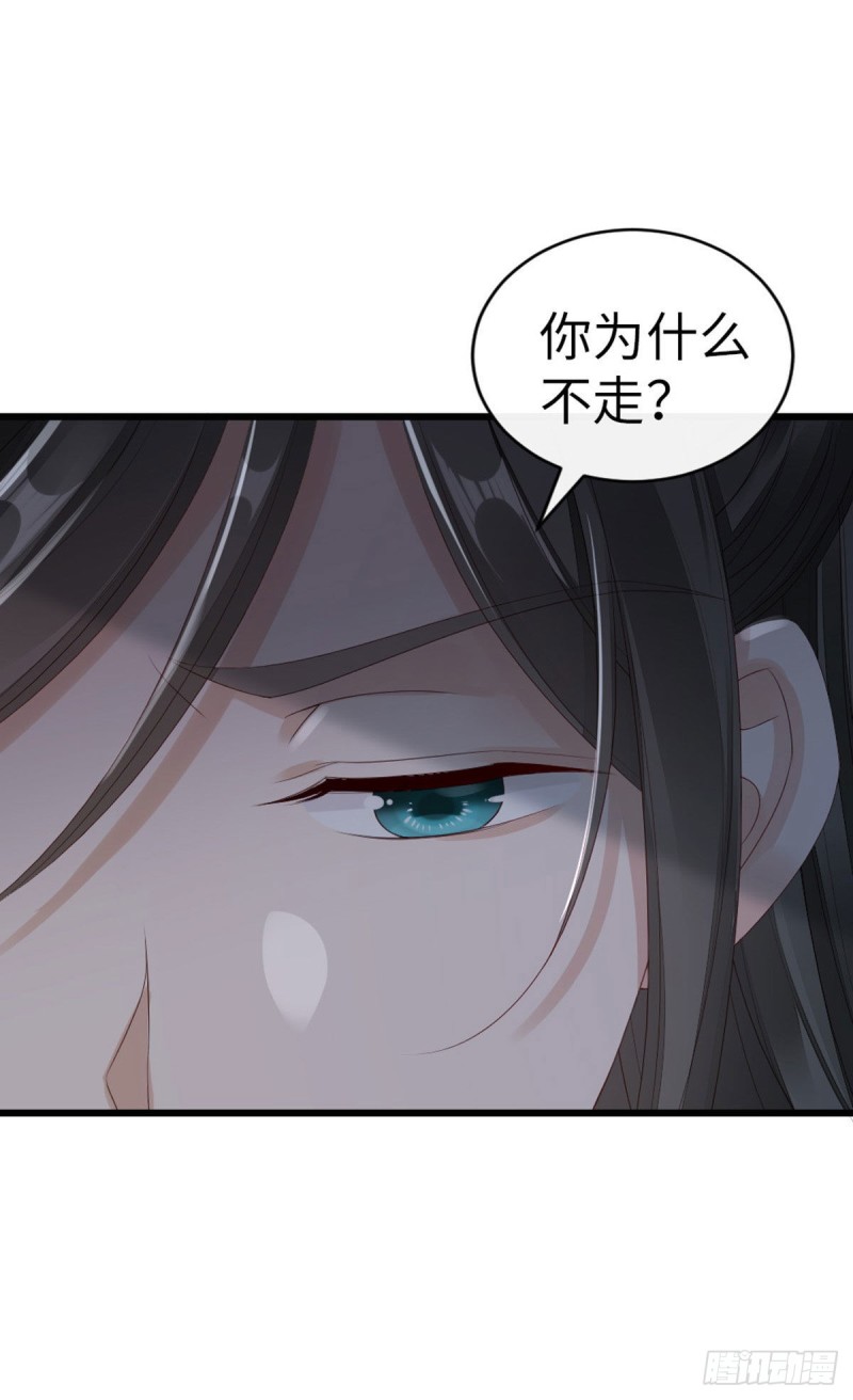 第36话 白月的心思34