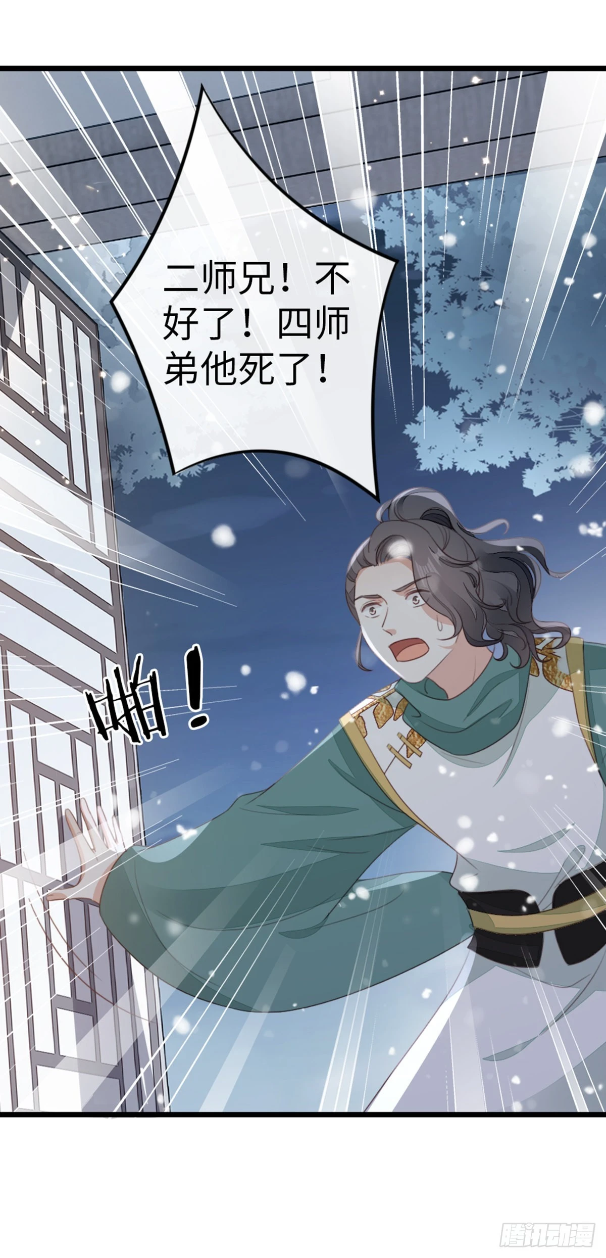 第99话 死不瞑目19