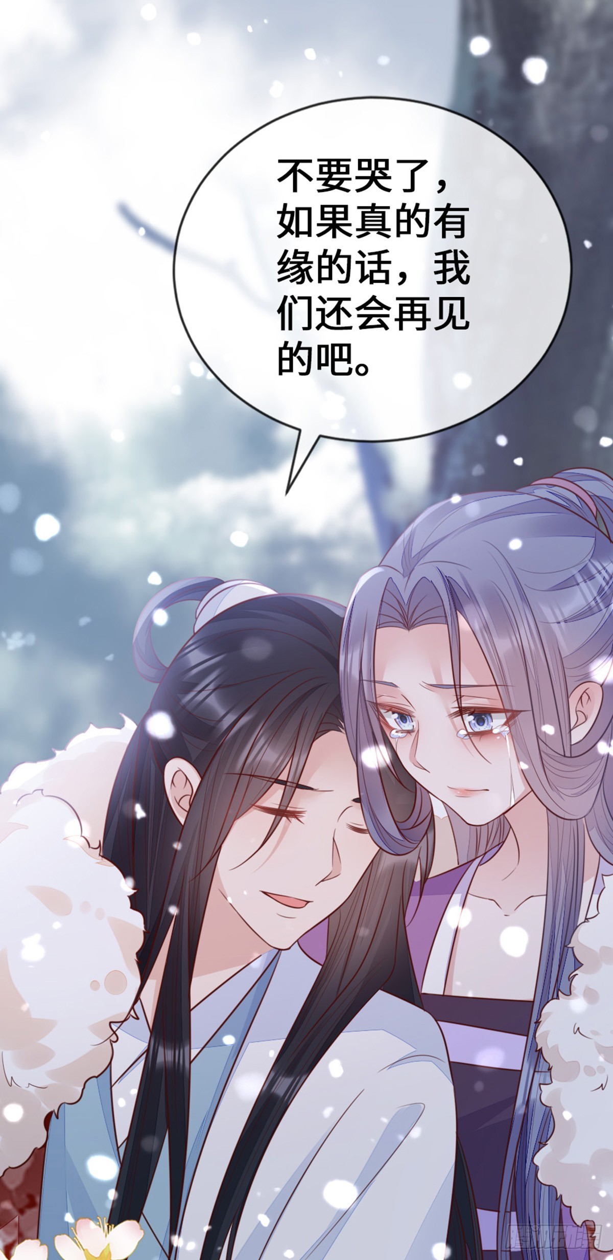 最终话 余生有你20