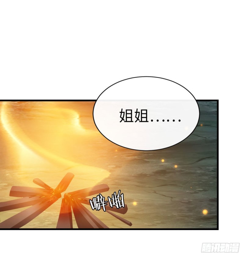 第27话 双修道侣？2