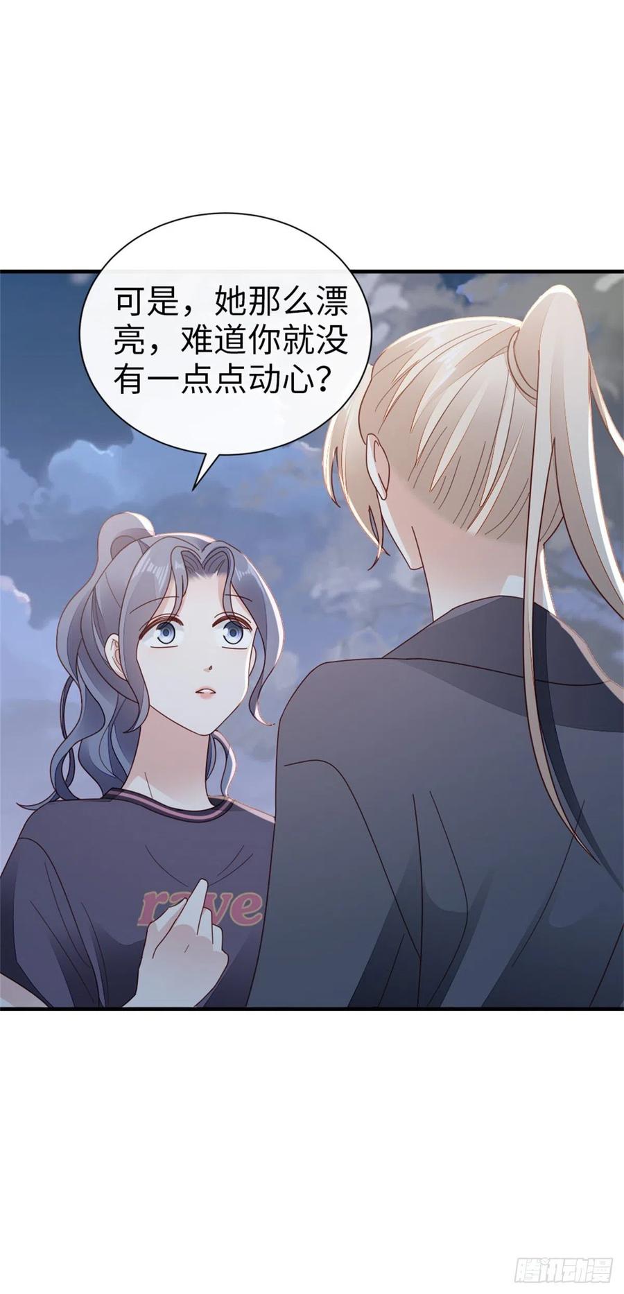 第73话 吃了你34