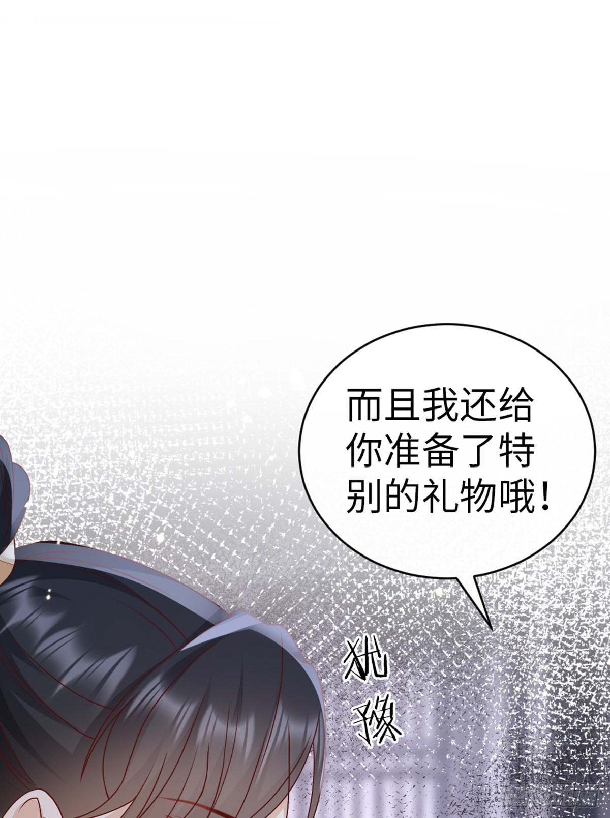 第137话 辣手摧花22