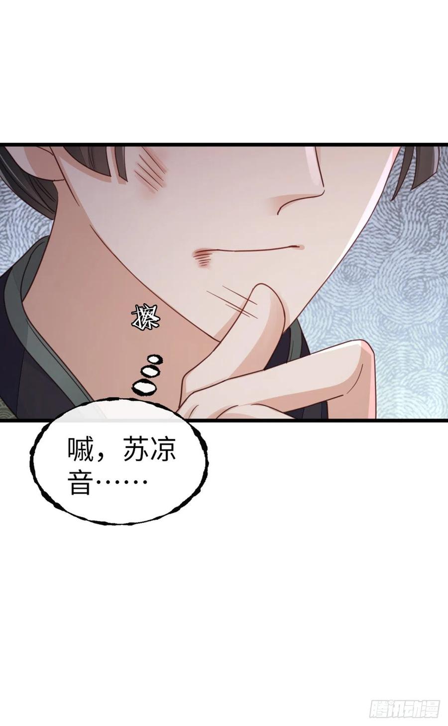 第43话 你不来，我不走27