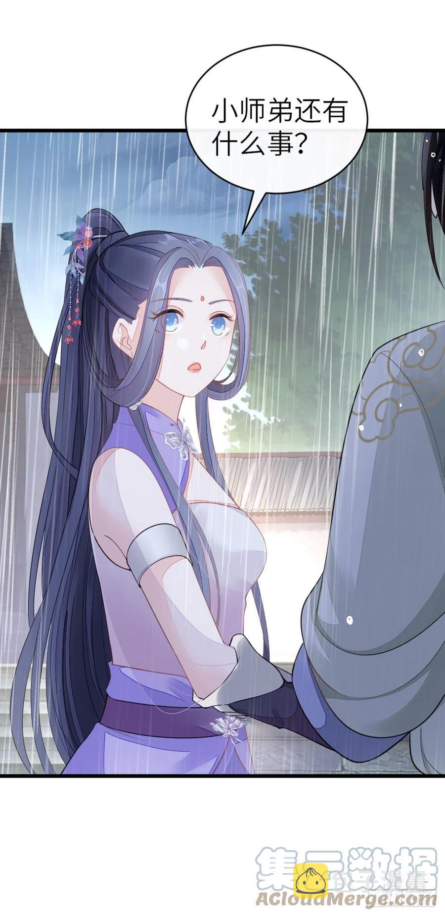 第23话 不是这个意思20
