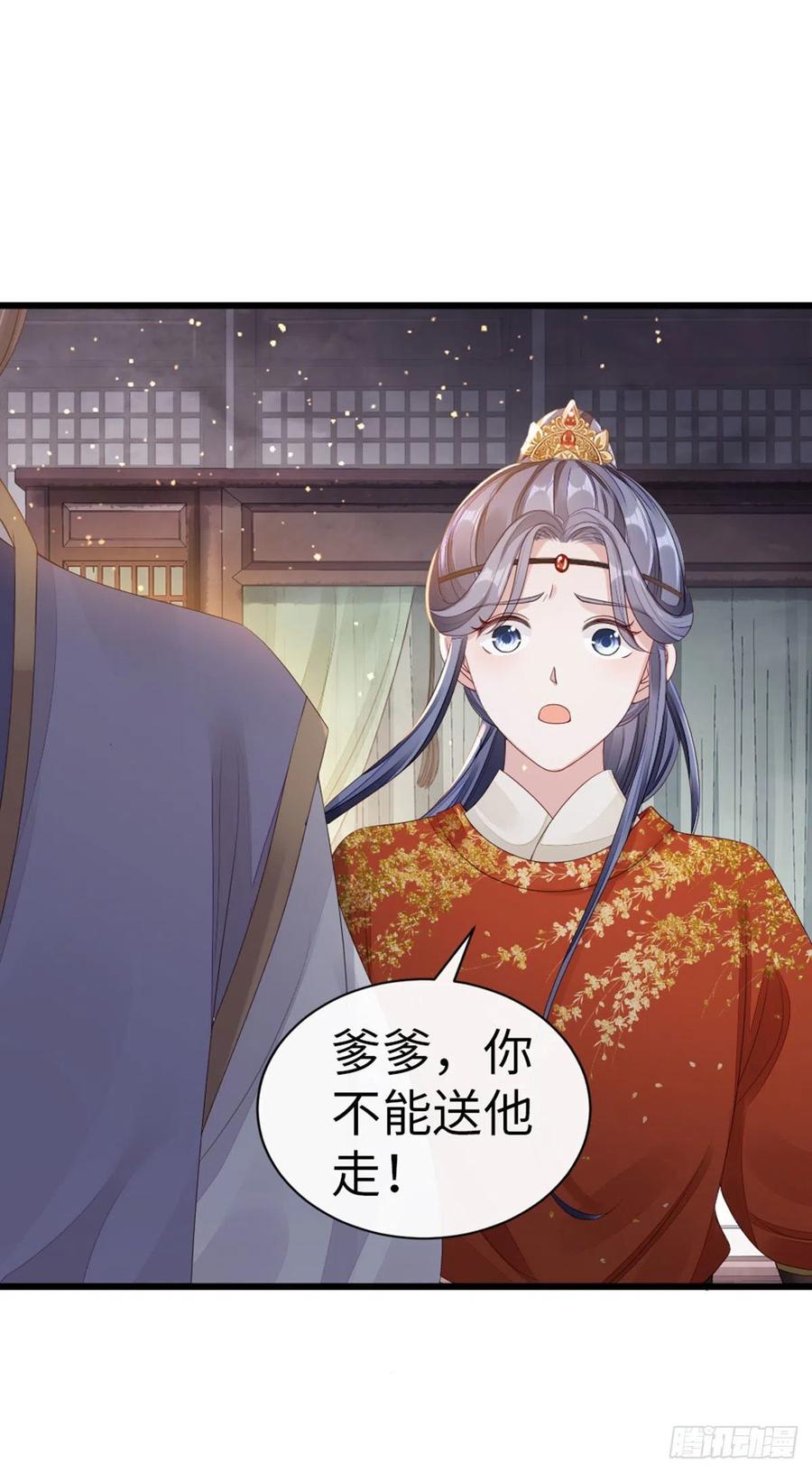 第35话 两情相悦19