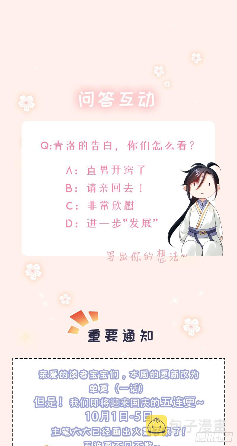 第27话 双修道侣？33