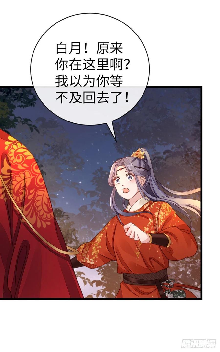 第43话 你不来，我不走33