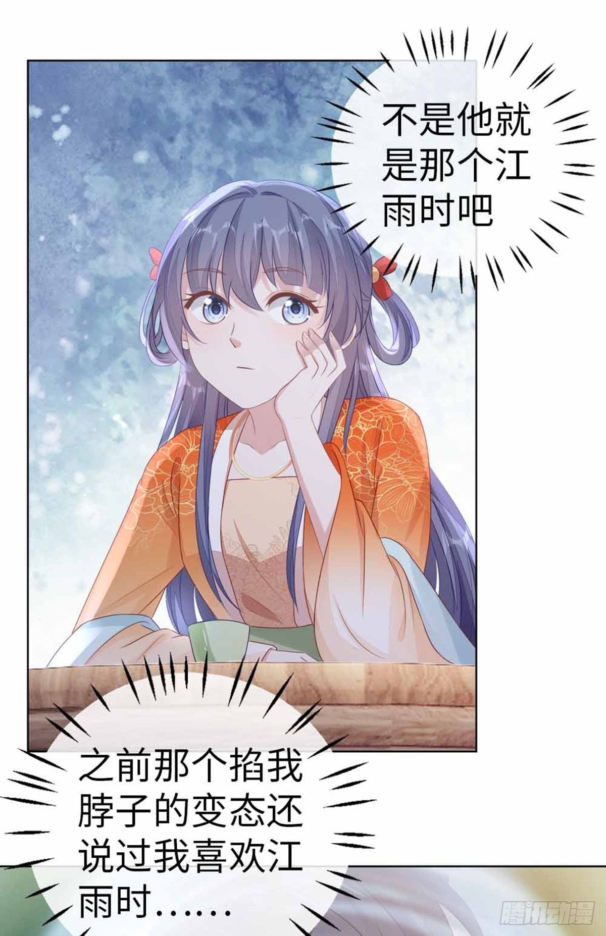 第135话 情敌是竹马？！30