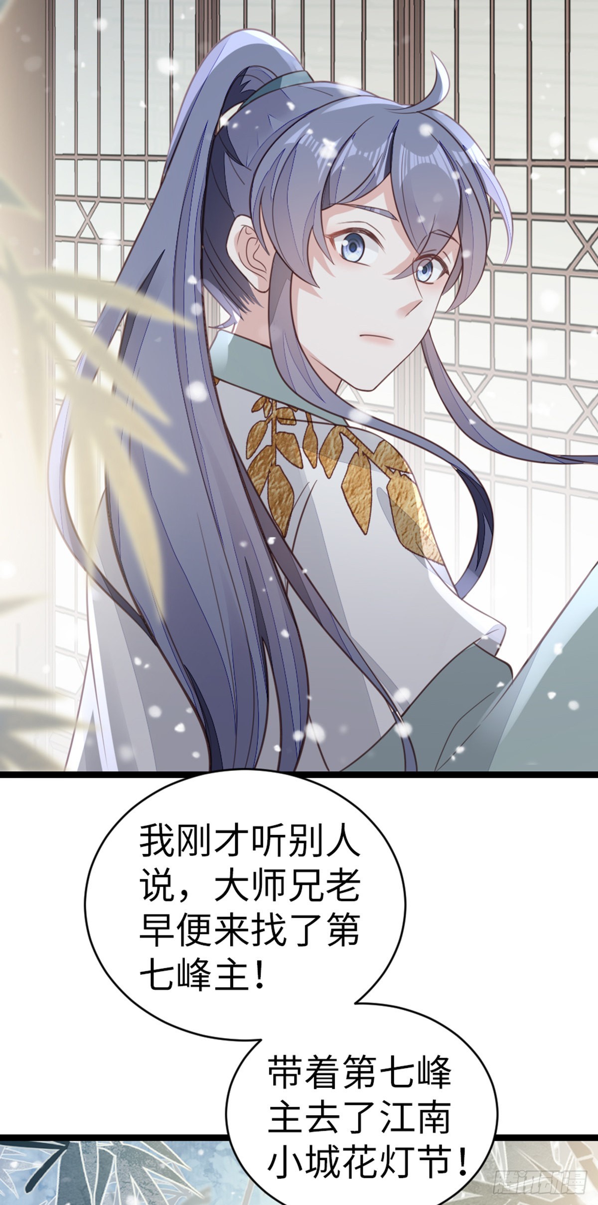 第97话 爱上偷心贼17