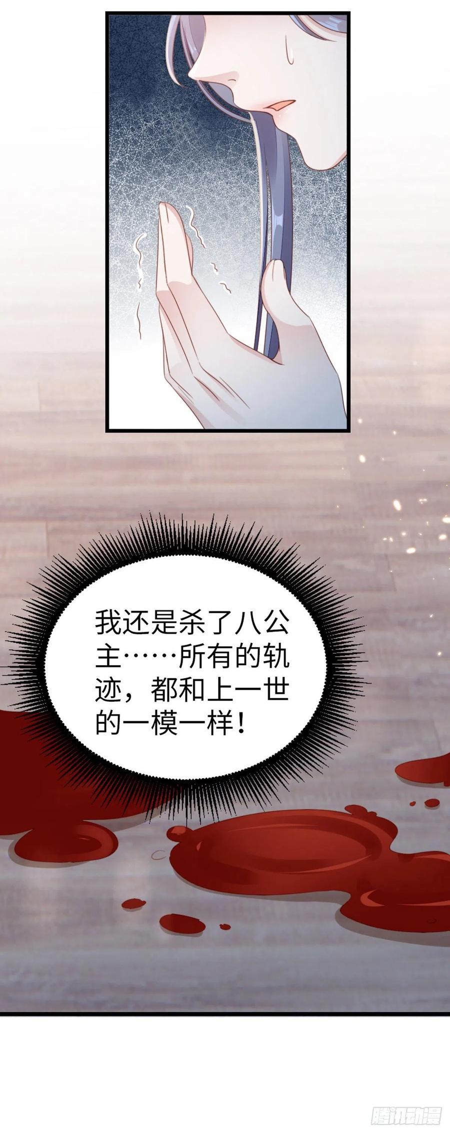 第57话 我不忌讳三个人一起37