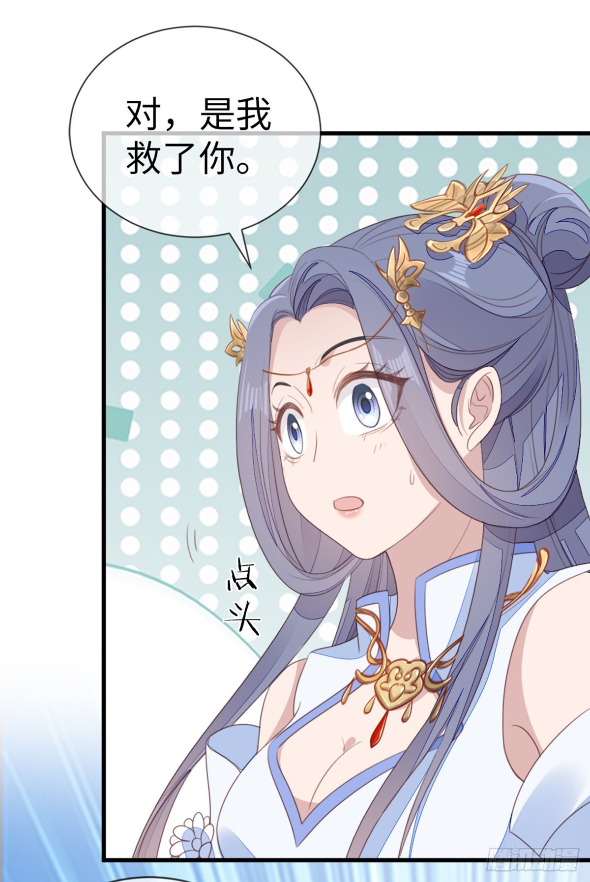 第106话以身相许38