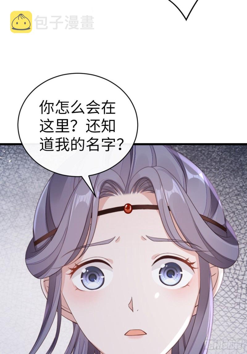 第45话 奖品48