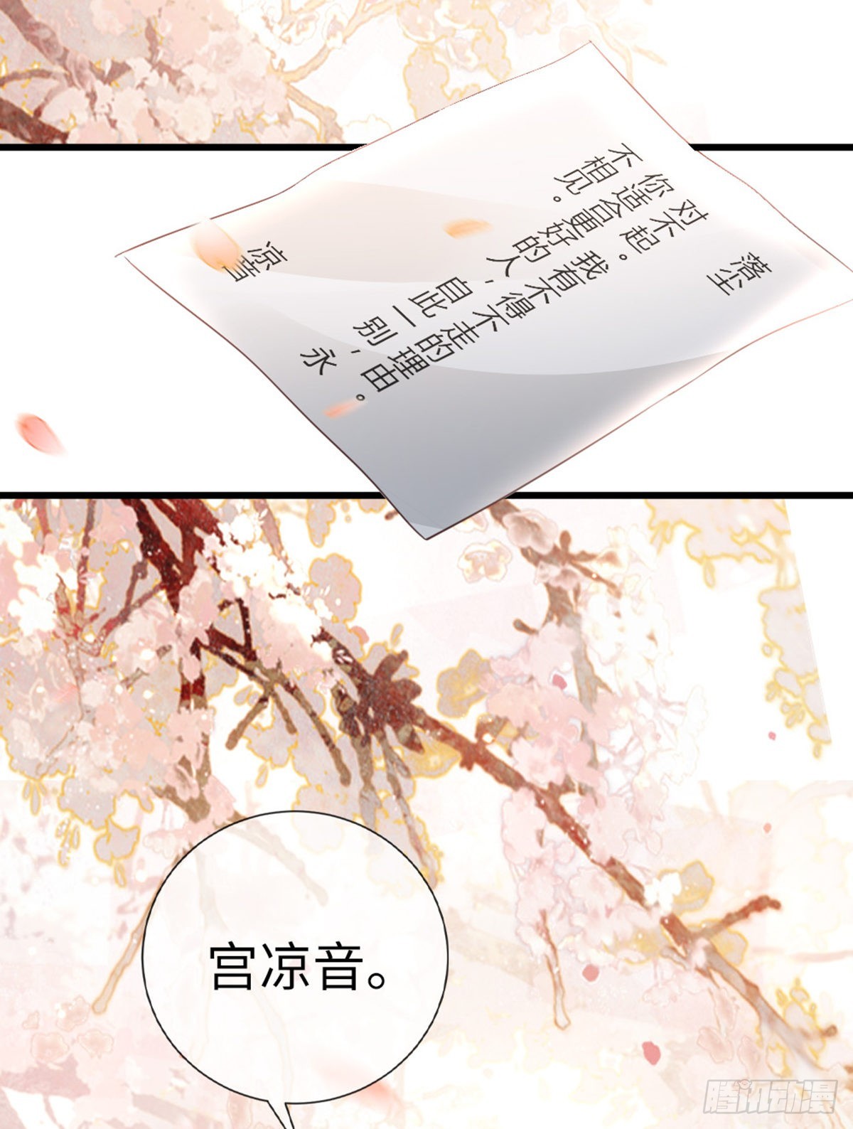 第121话斩断情缘32