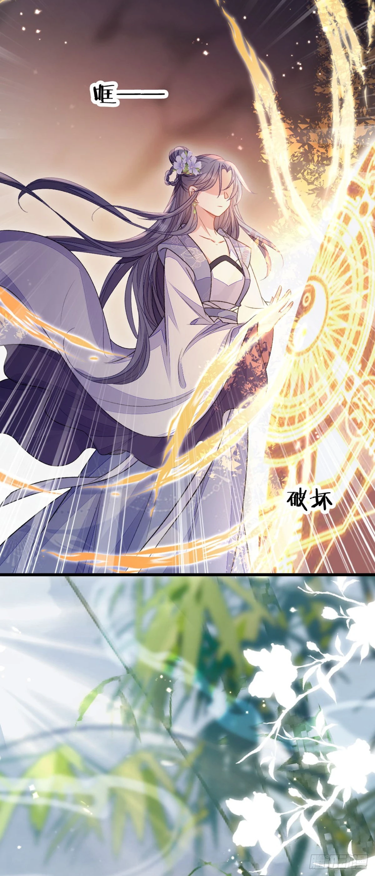 第147话 身陷恐惧15