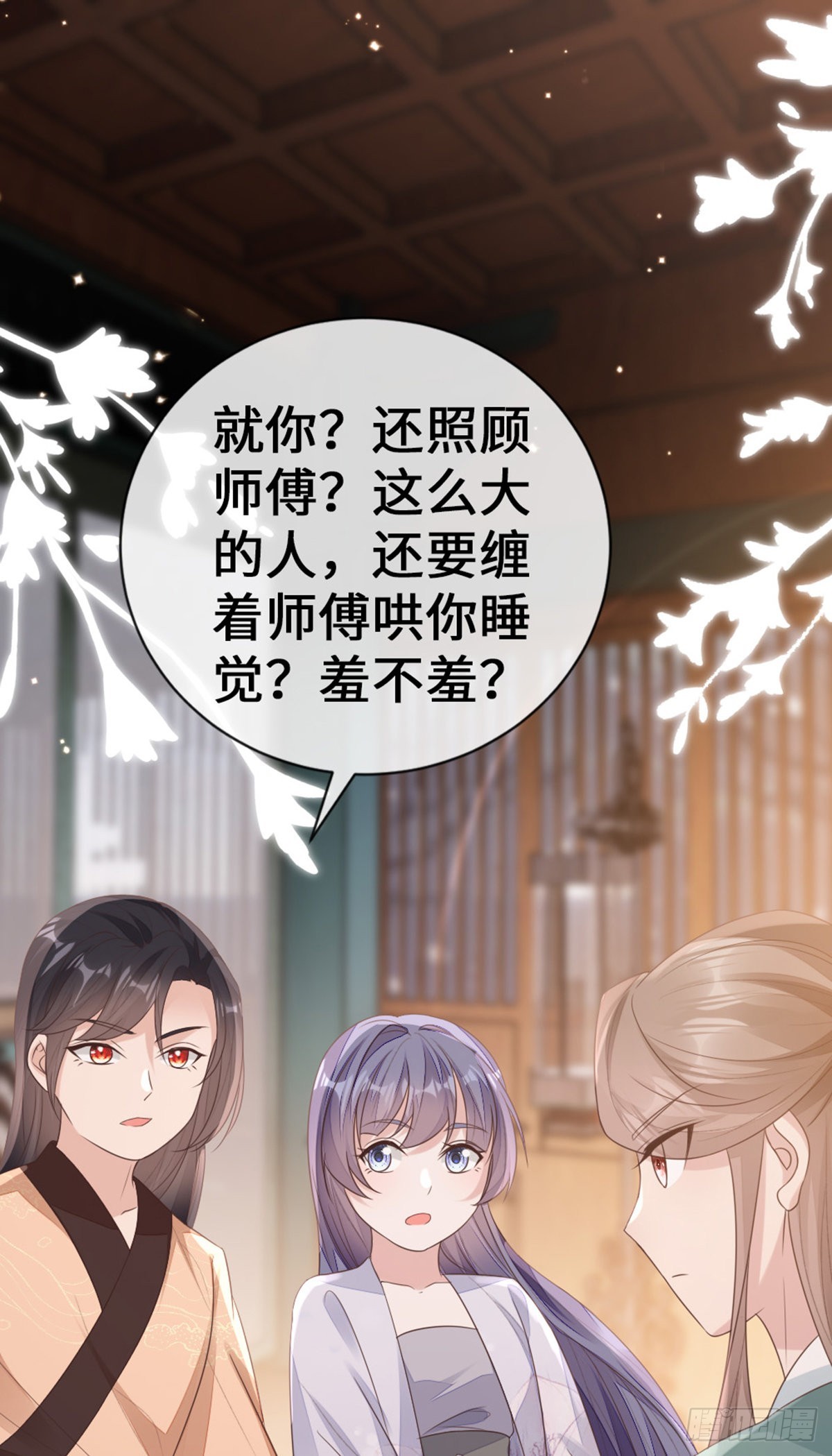 第142话 同床共枕？！10