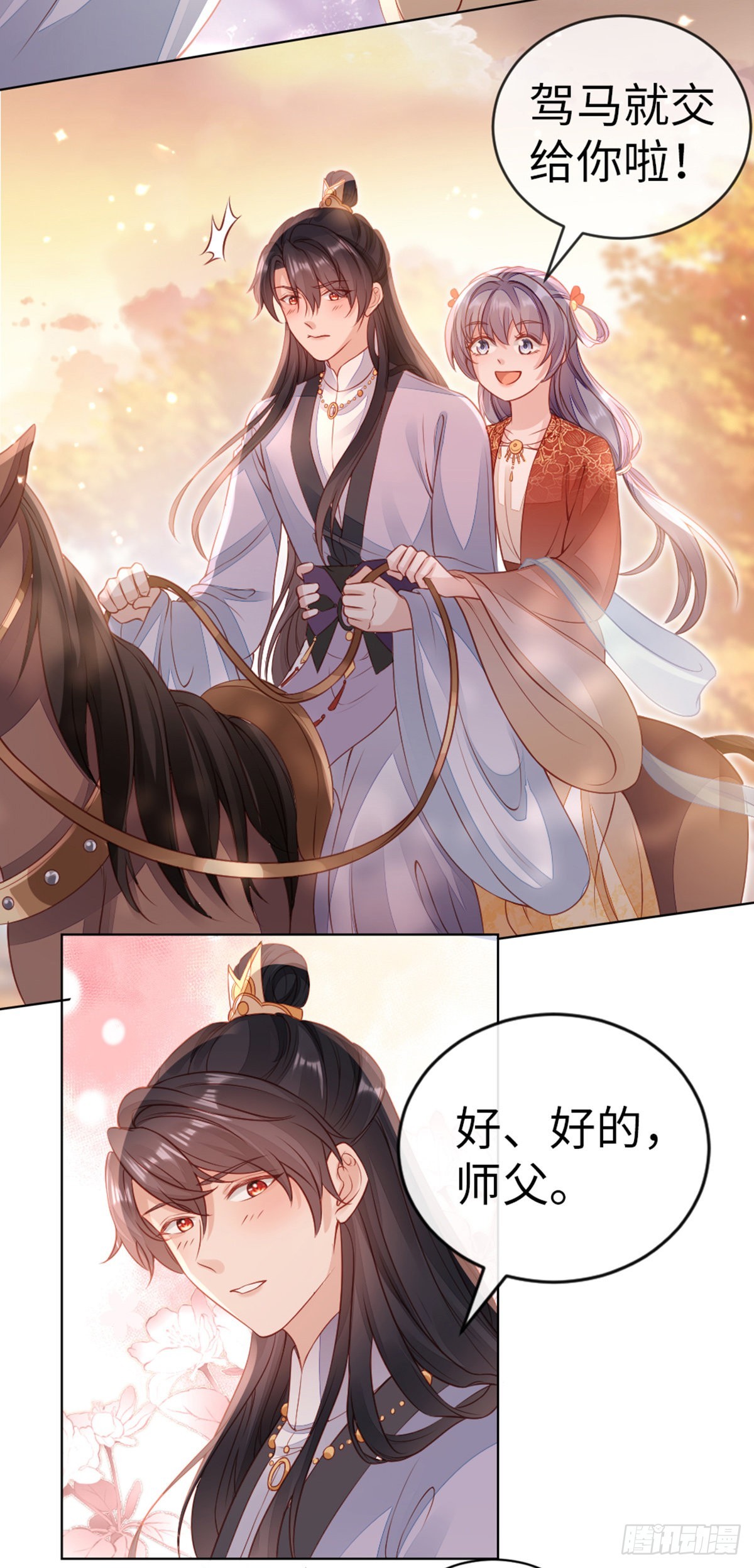 第136话 心怀不轨10