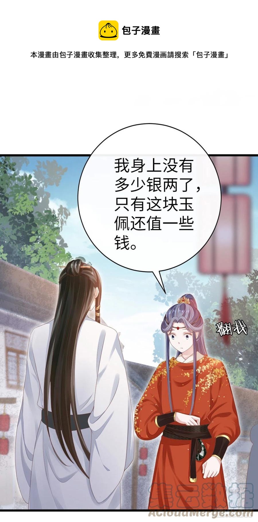 第33话 不能丢下我28