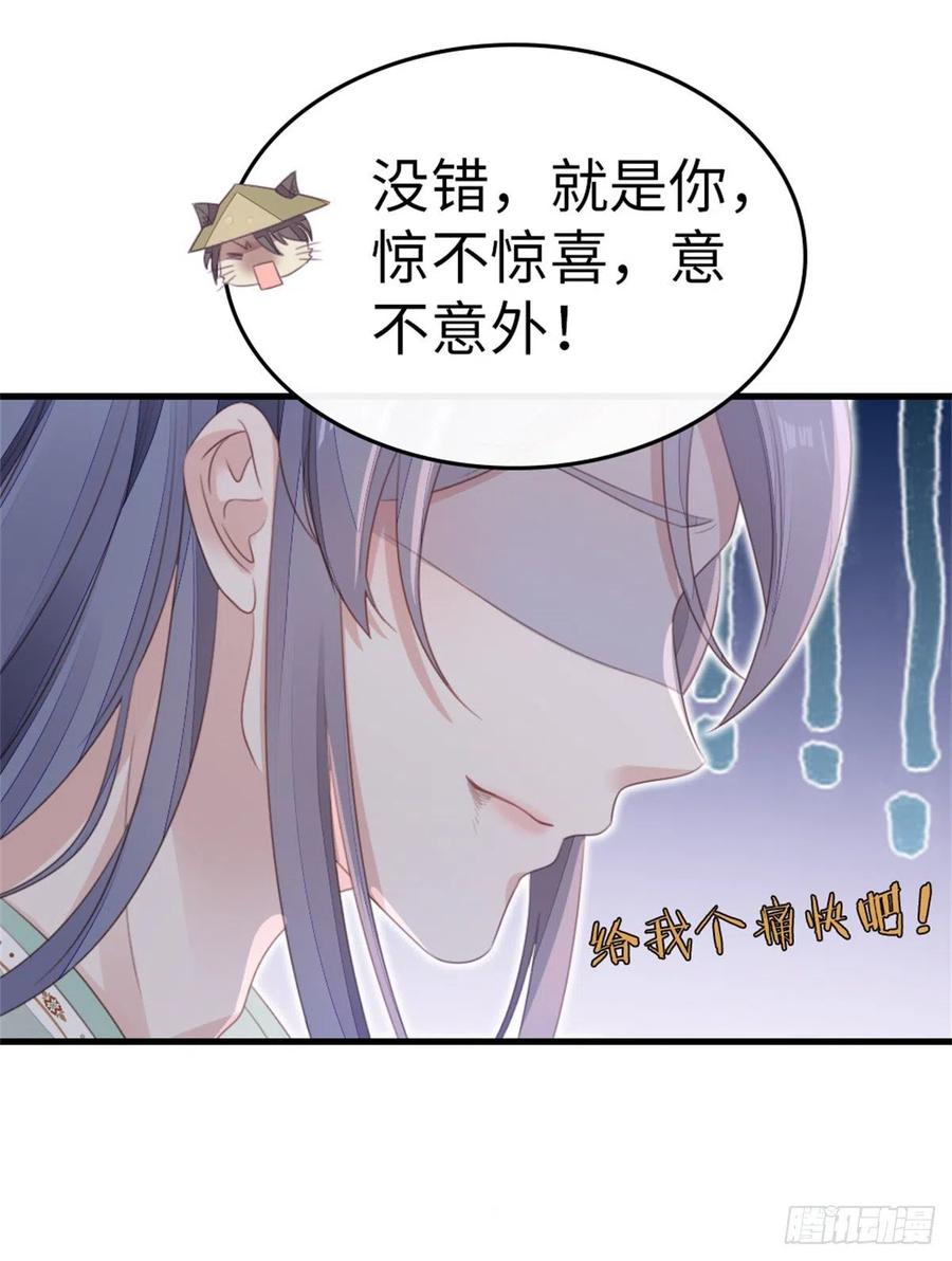 第77话 性别男爱好男？29
