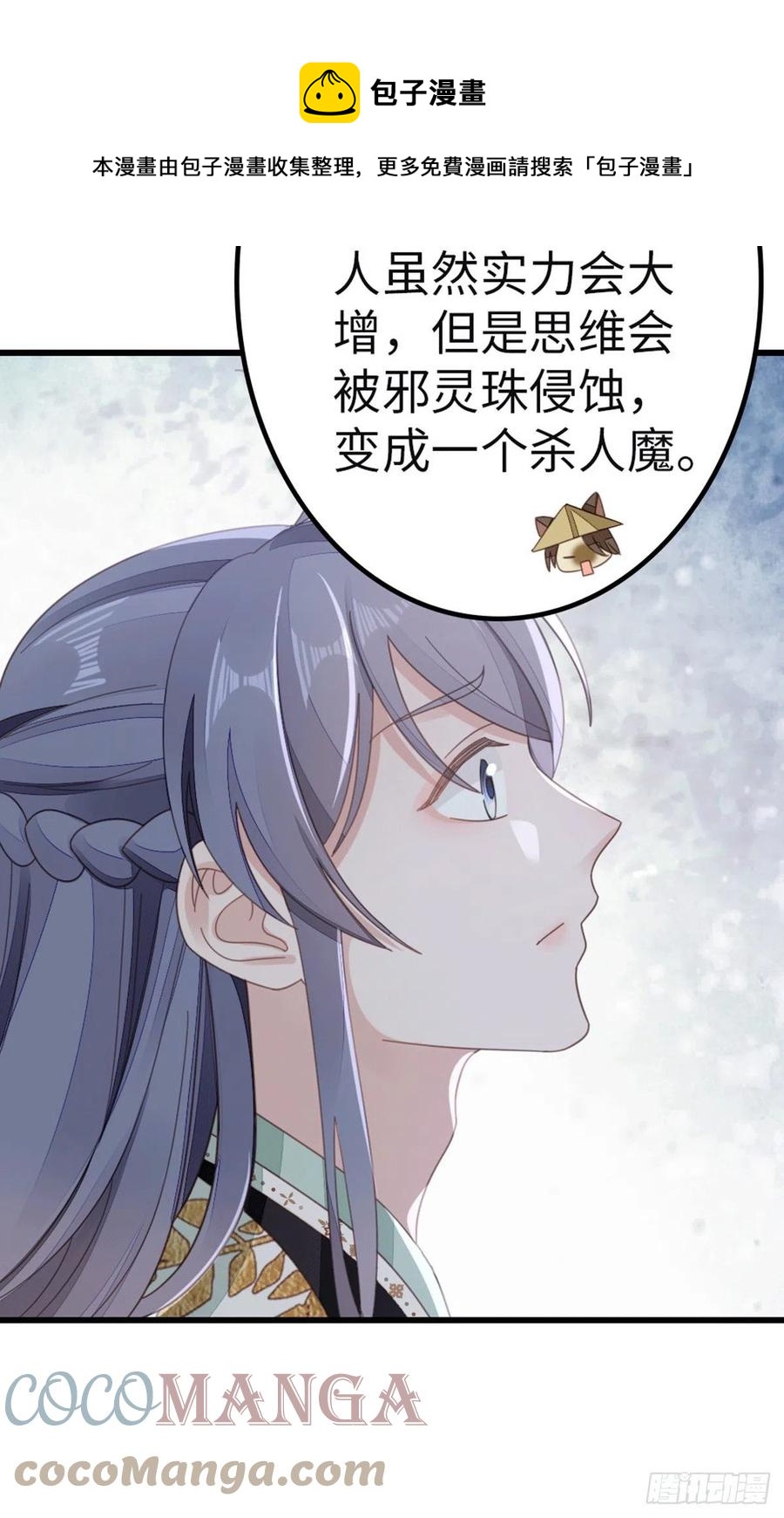 第78话 美人似故人！12
