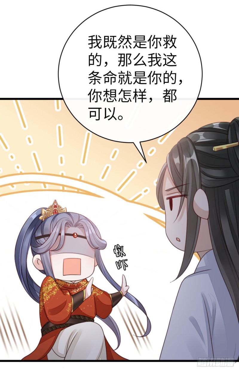 第34话 是你的人了5