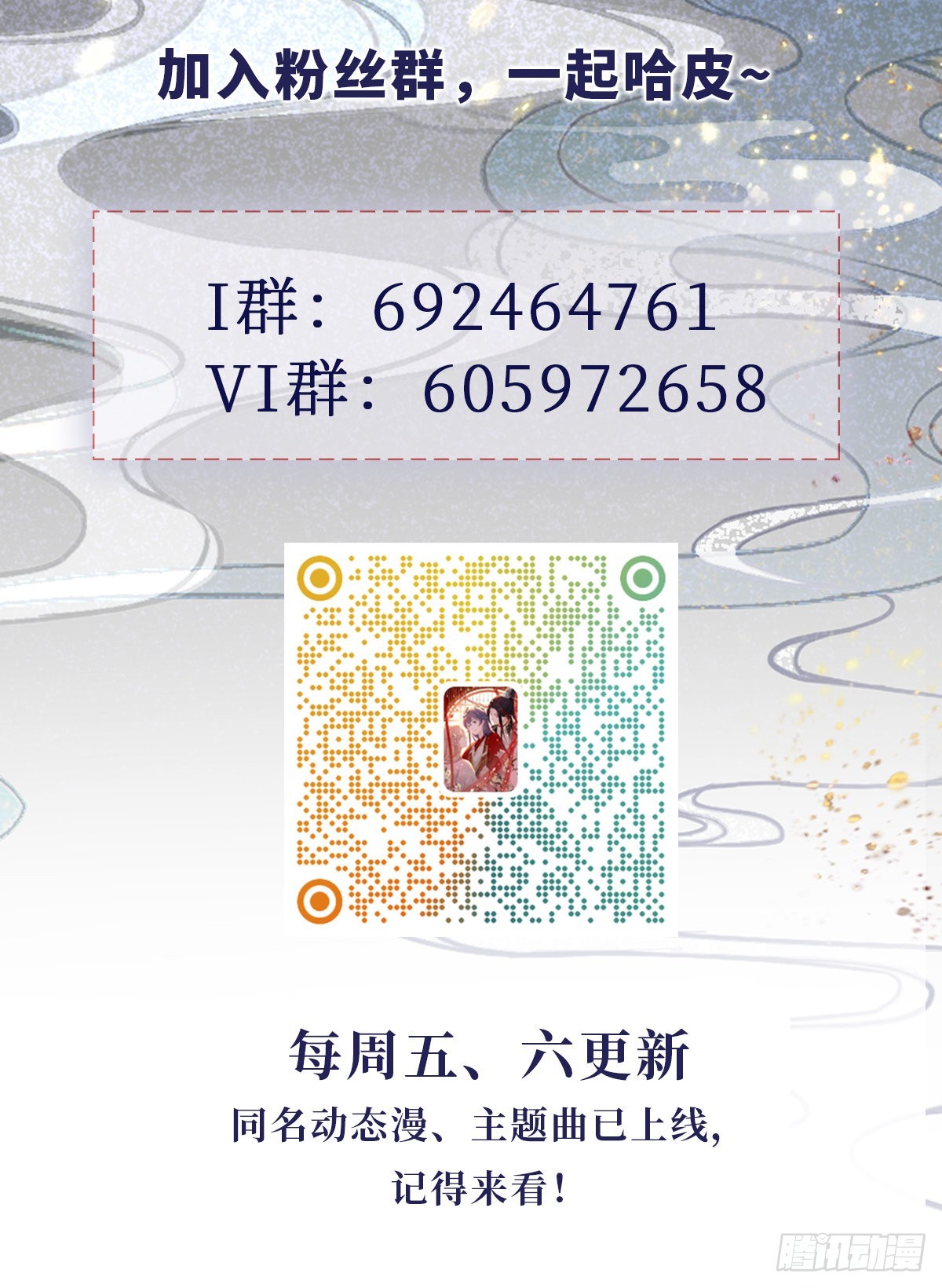 第142话 同床共枕？！50
