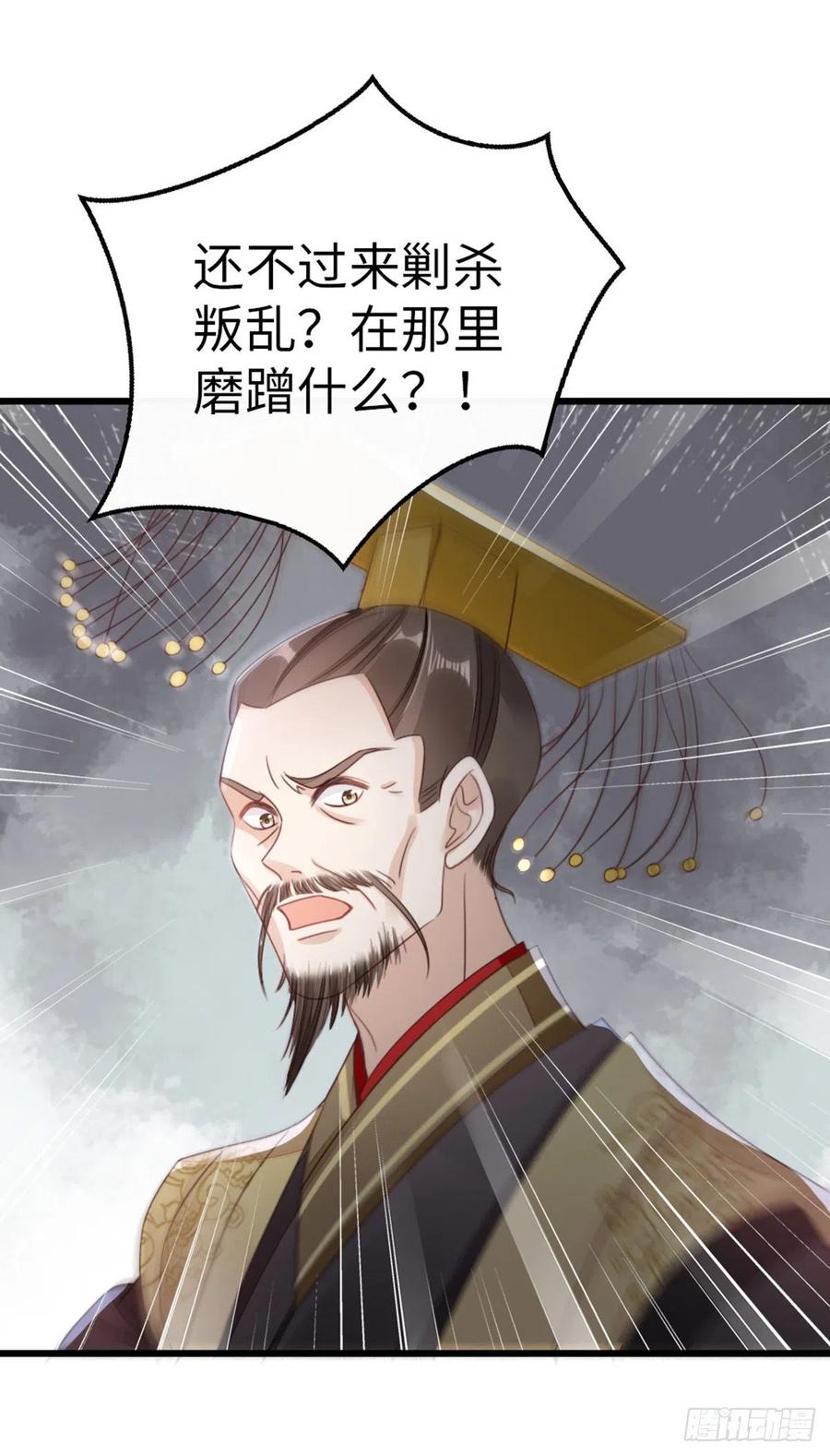 第59话 一切有我33