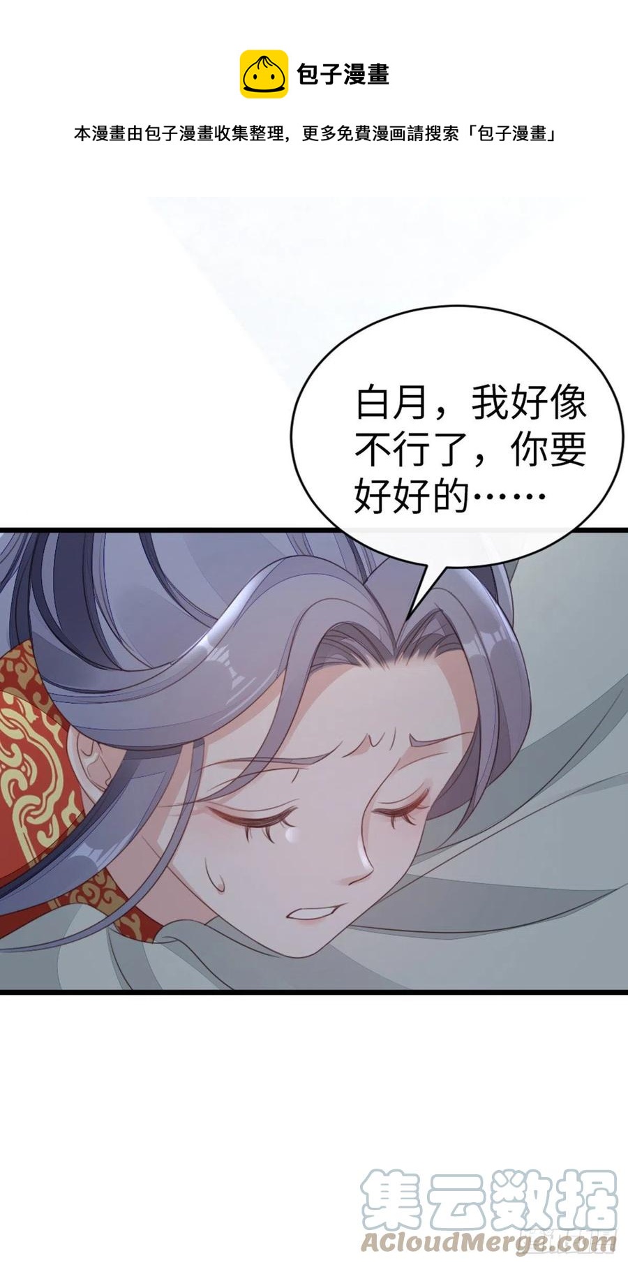 第60话 这次换我保护你12