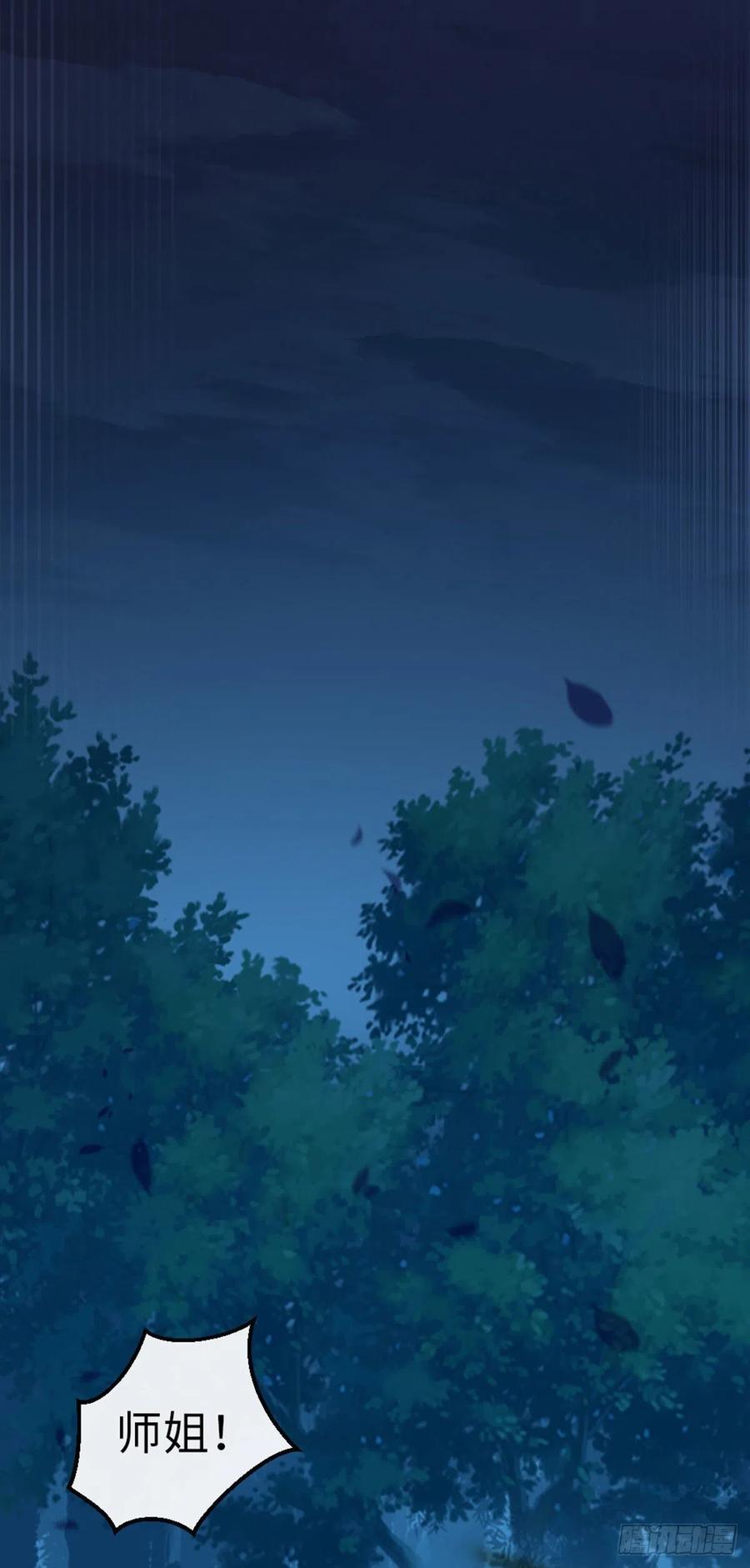第22话 师姐的质问23