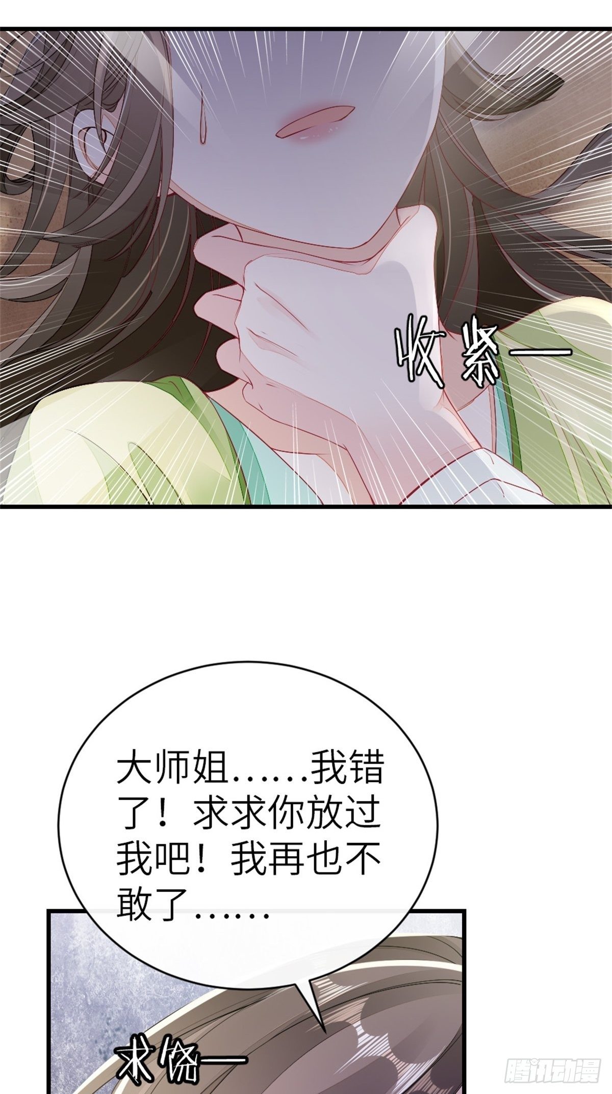 第8话 滚出九幽殿！12