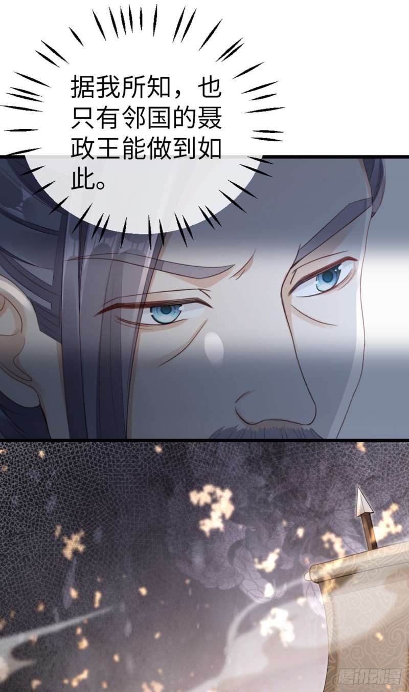 第48话 掉马现场6
