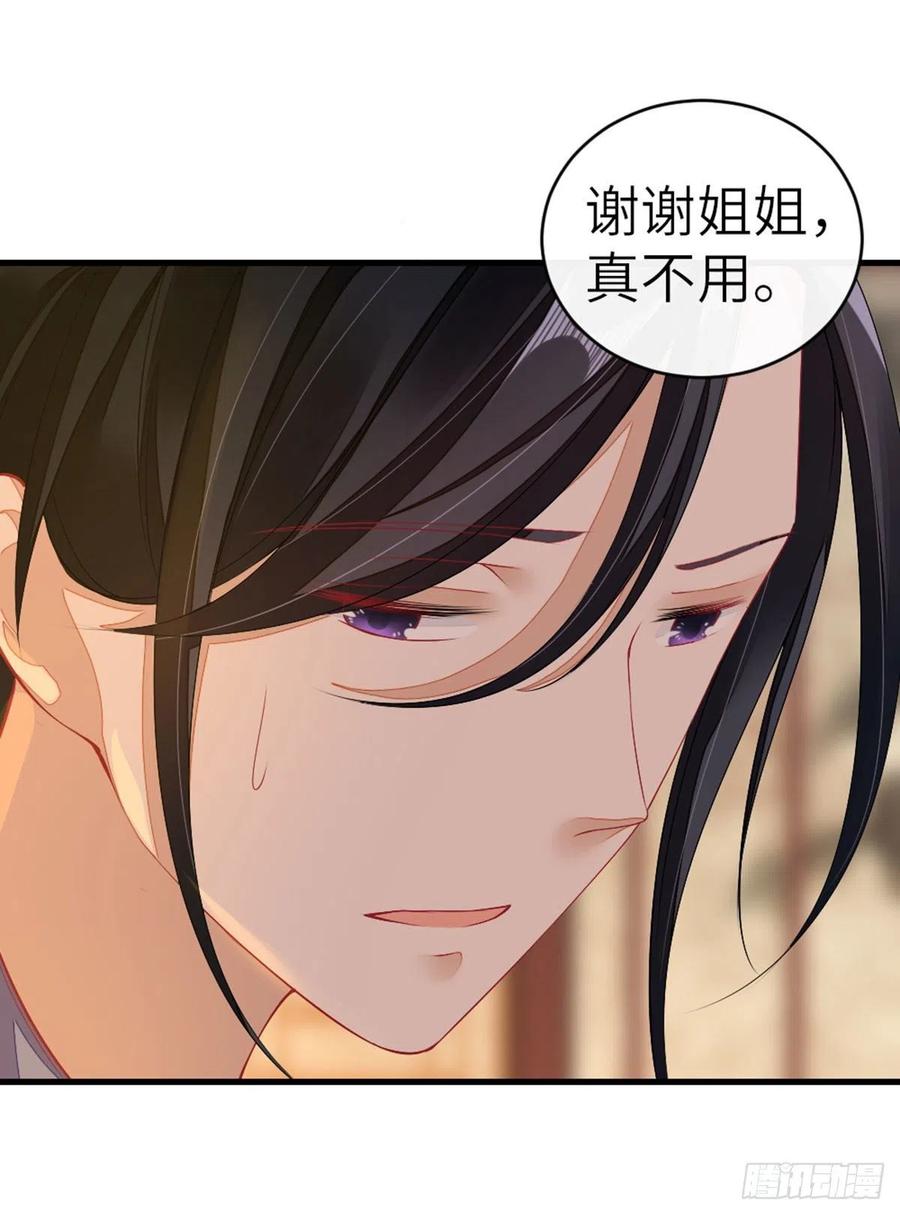 第18话 这是亲到了？29