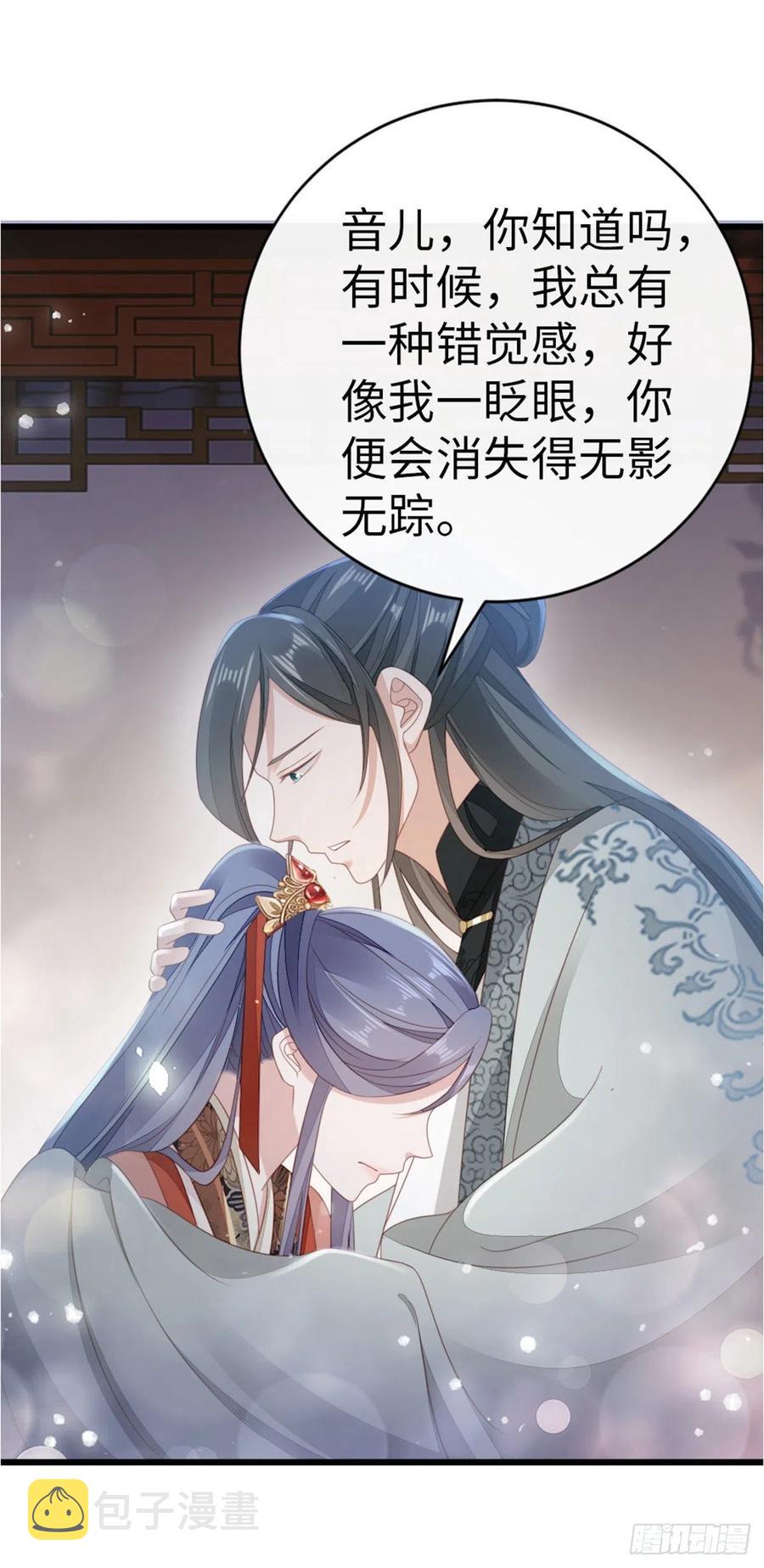 第53话 有孕X2?40