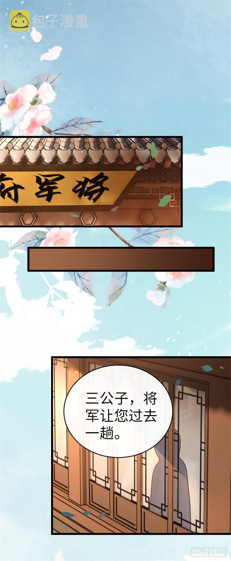 第46话 雨夜告白38