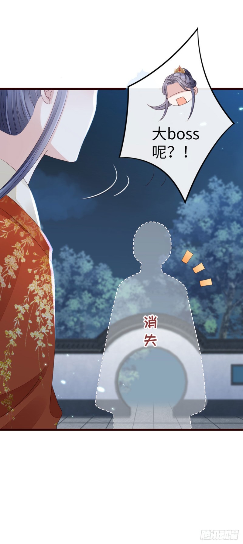 第37话 假扮情侣？37
