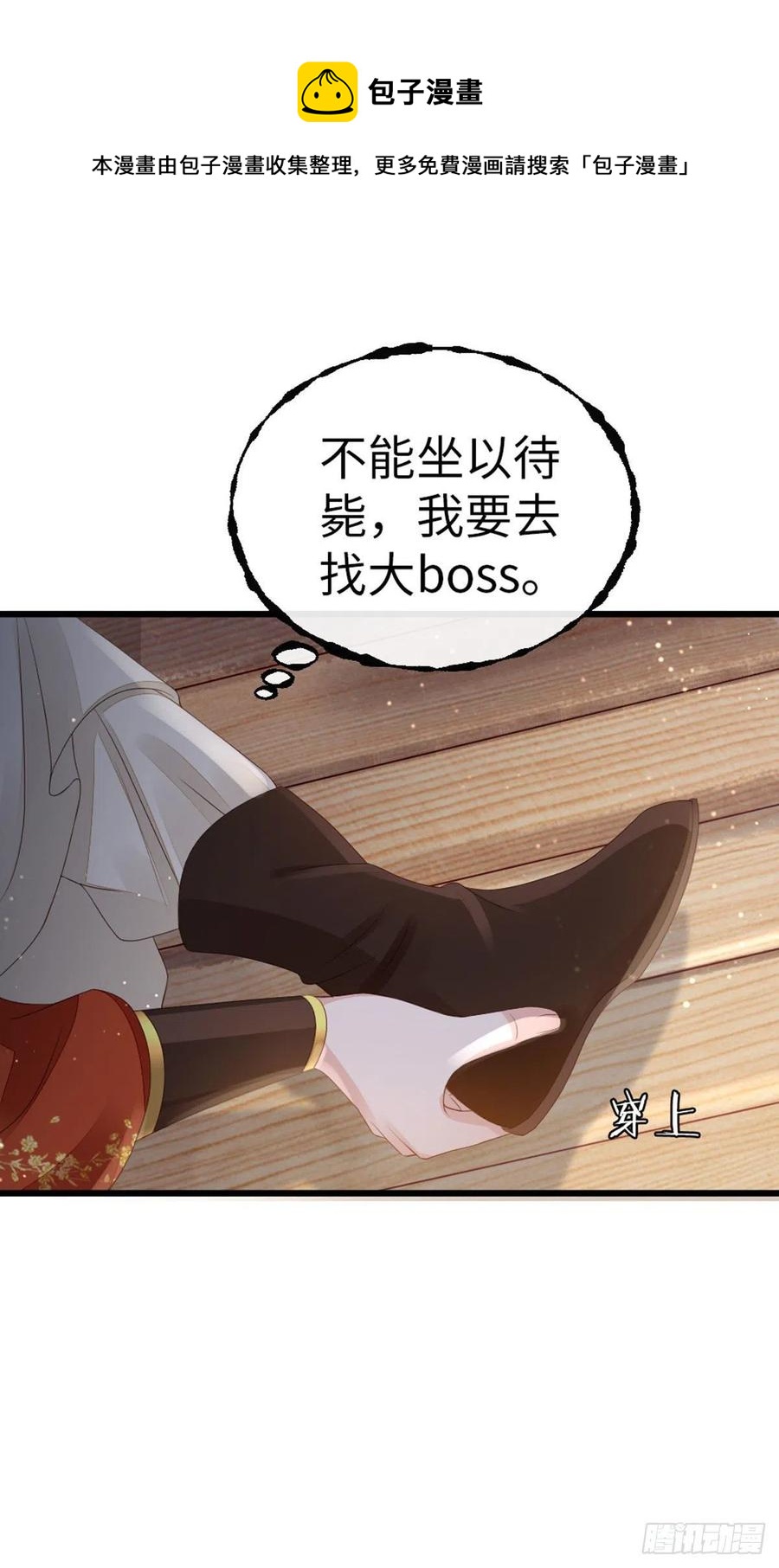 第35话 两情相悦5