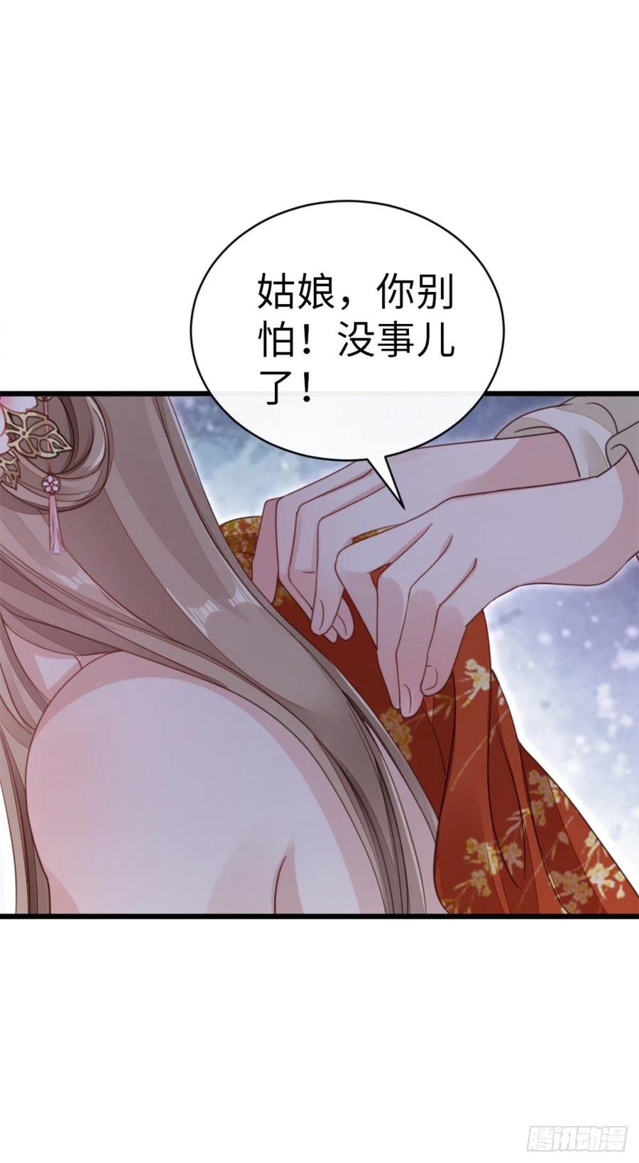 第51话 路见不平38