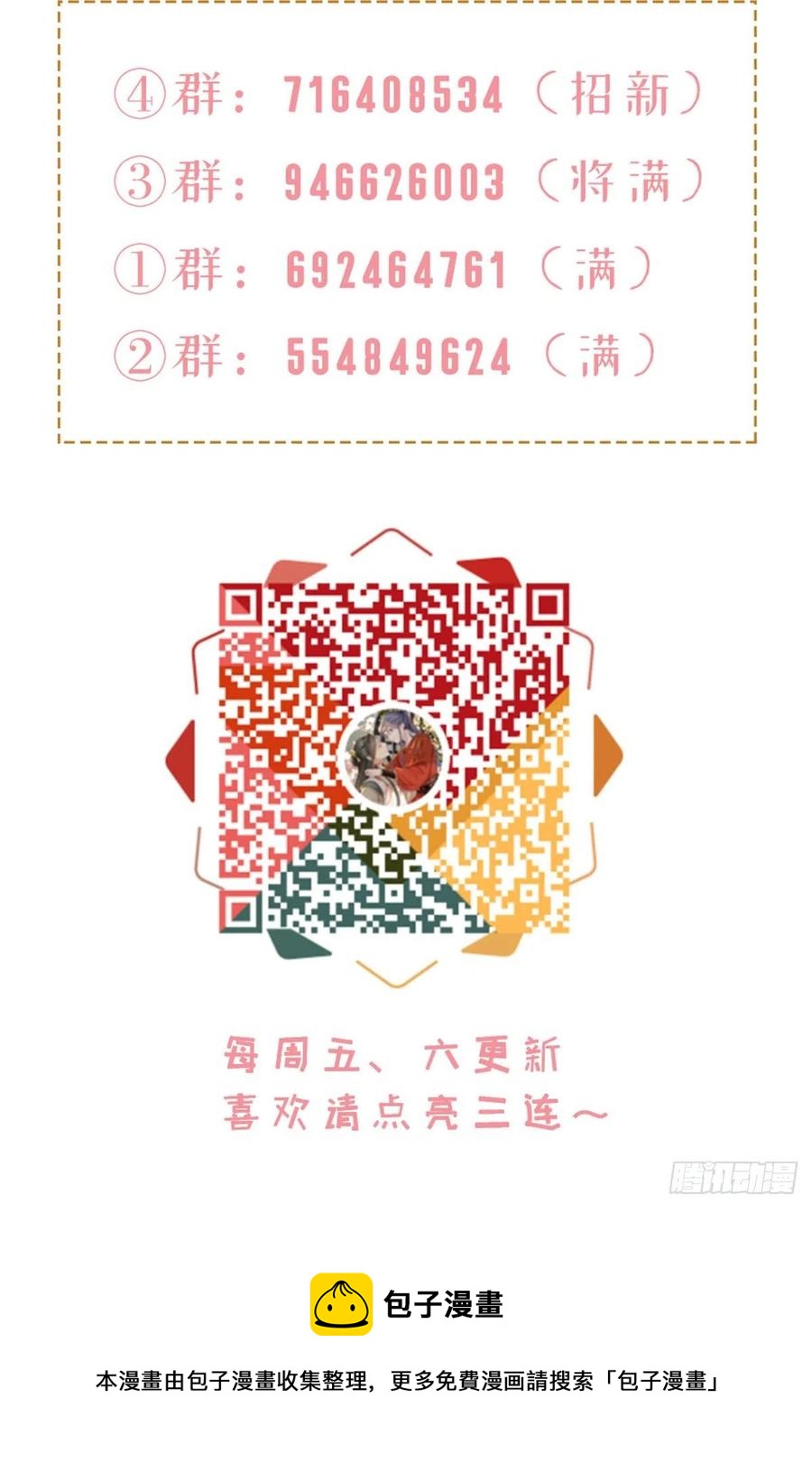 第41话 帮我穿衣35