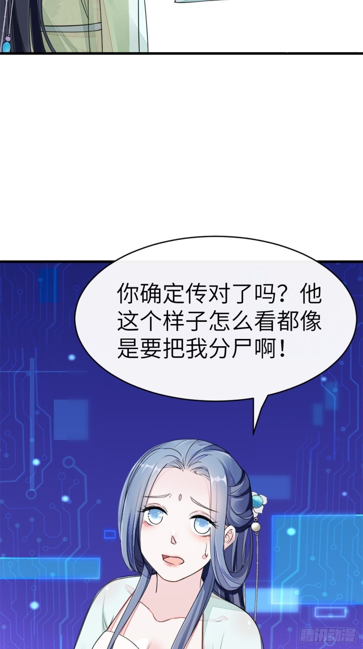 第1话 攻略对象是变态？！31
