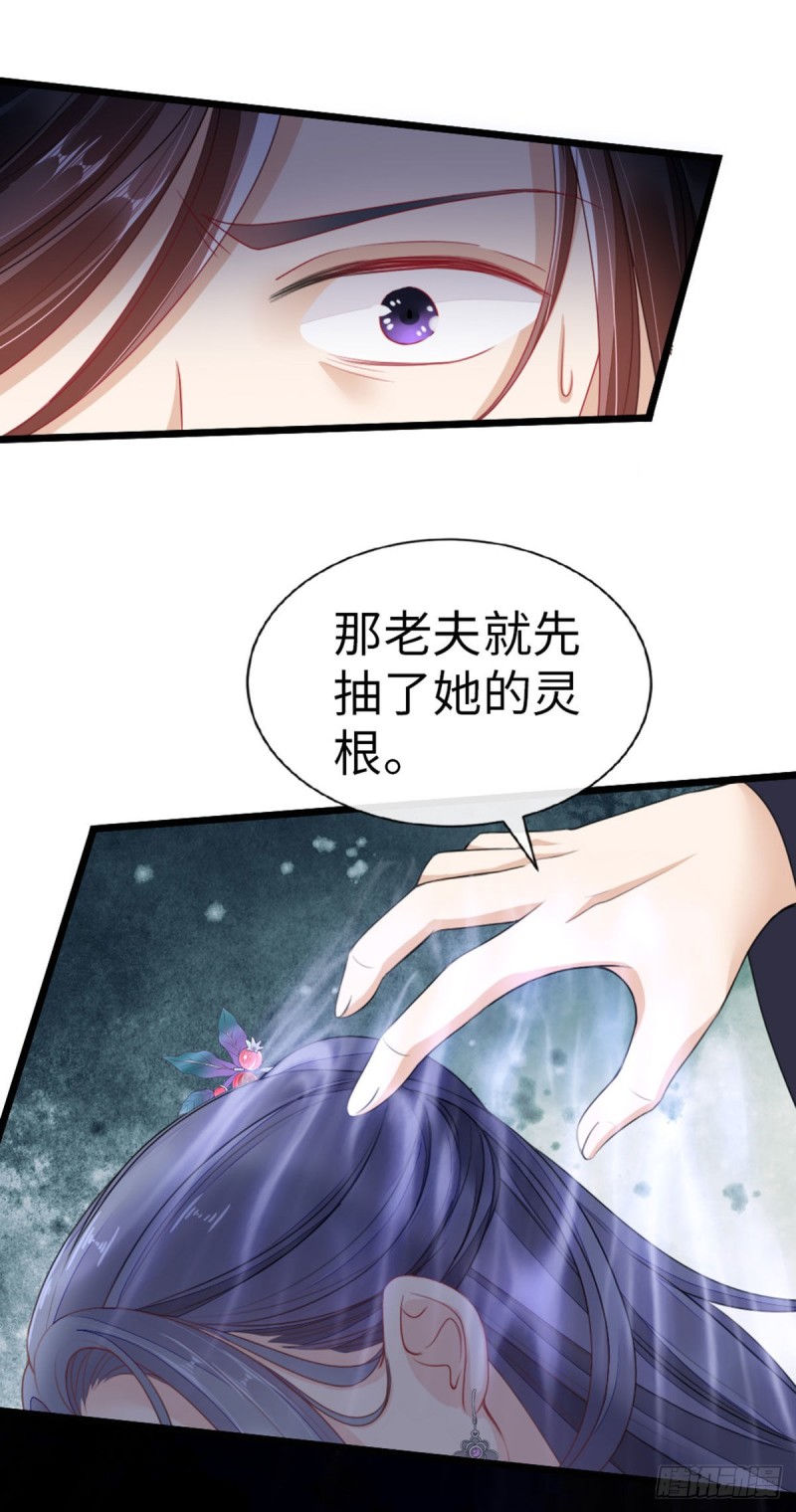 第29话 我只想保护好他！31