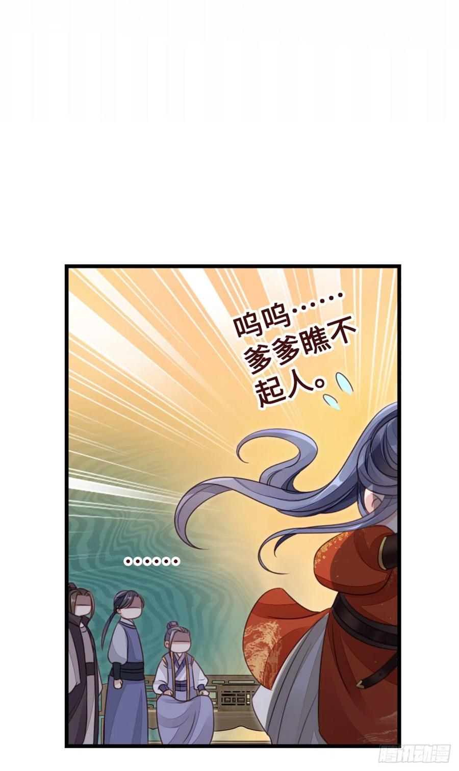 第52话 身孕20