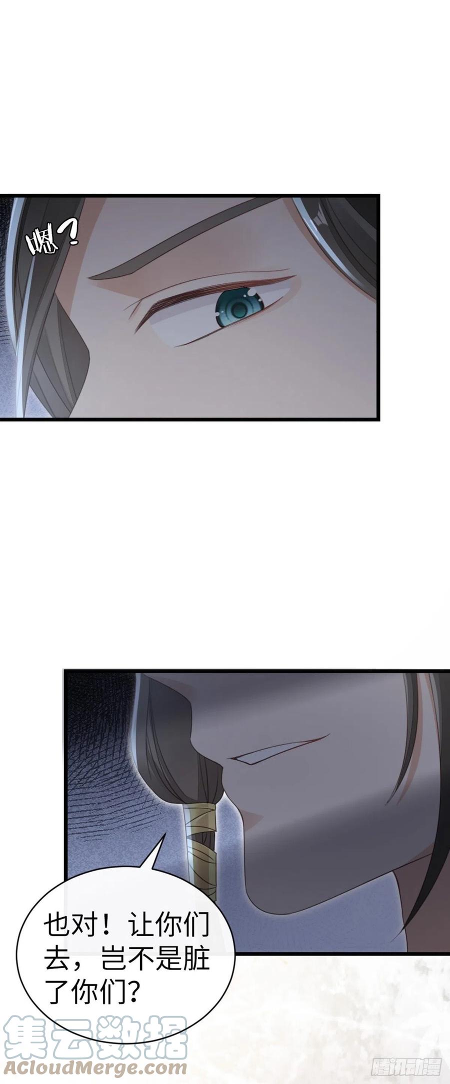 第54话 赐婚36