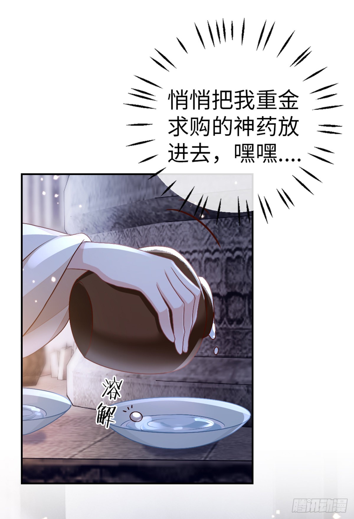 第137话 辣手摧花18
