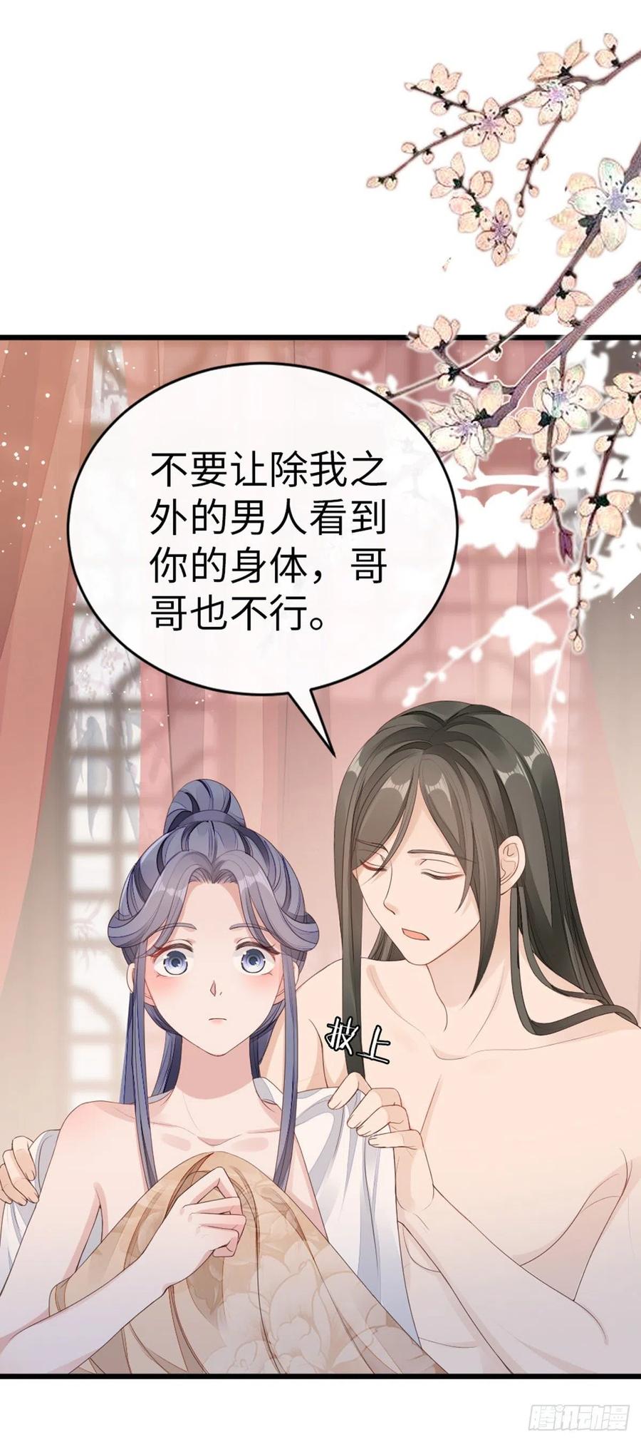 第41话 帮我穿衣17