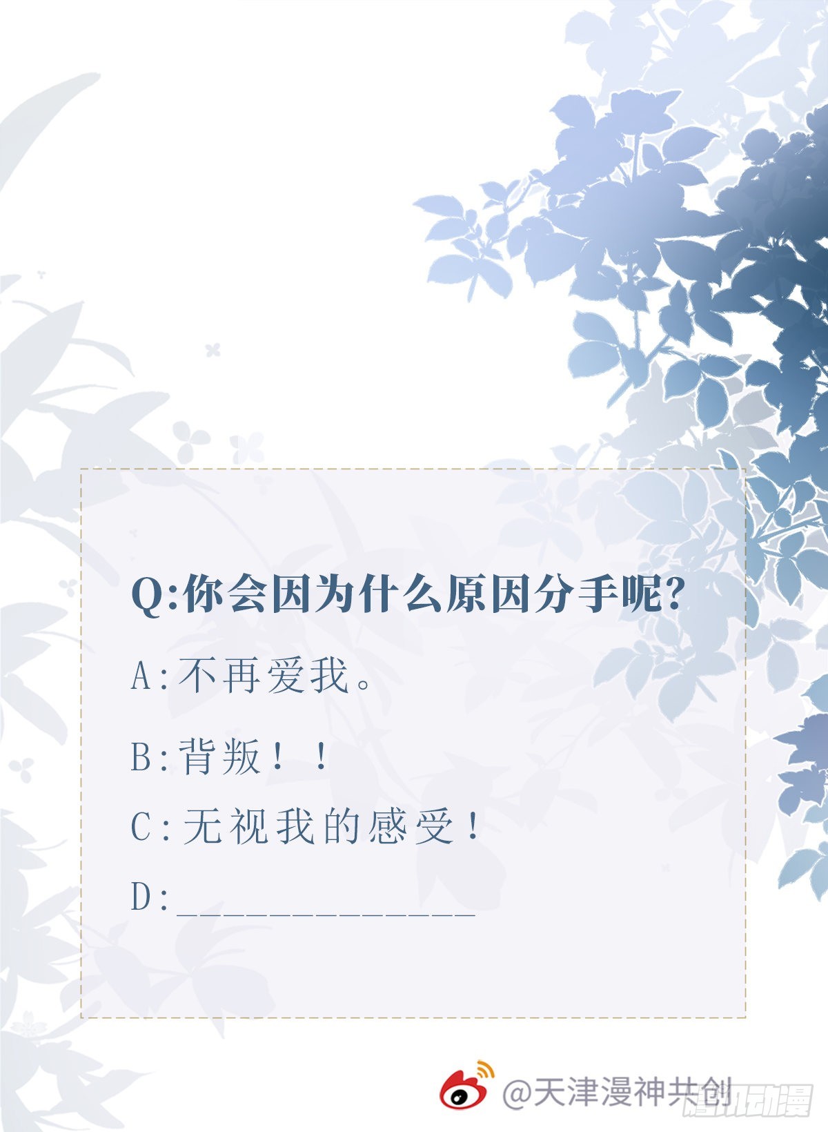 第121话斩断情缘44