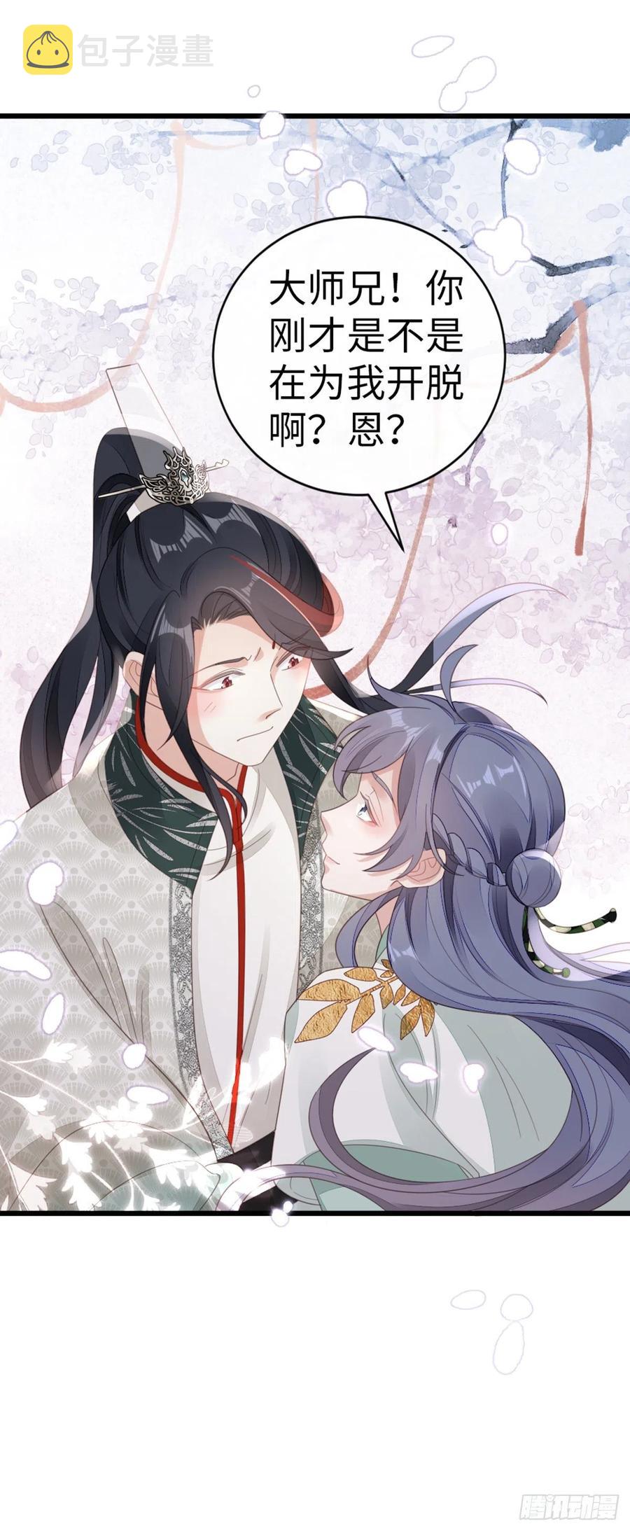 第86话 脸红43