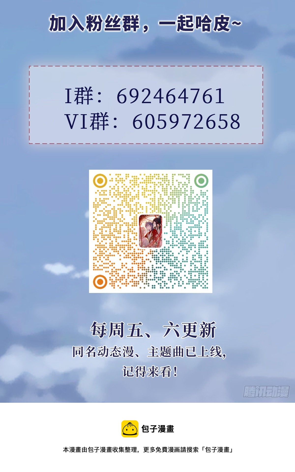 第97话 爱上偷心贼40