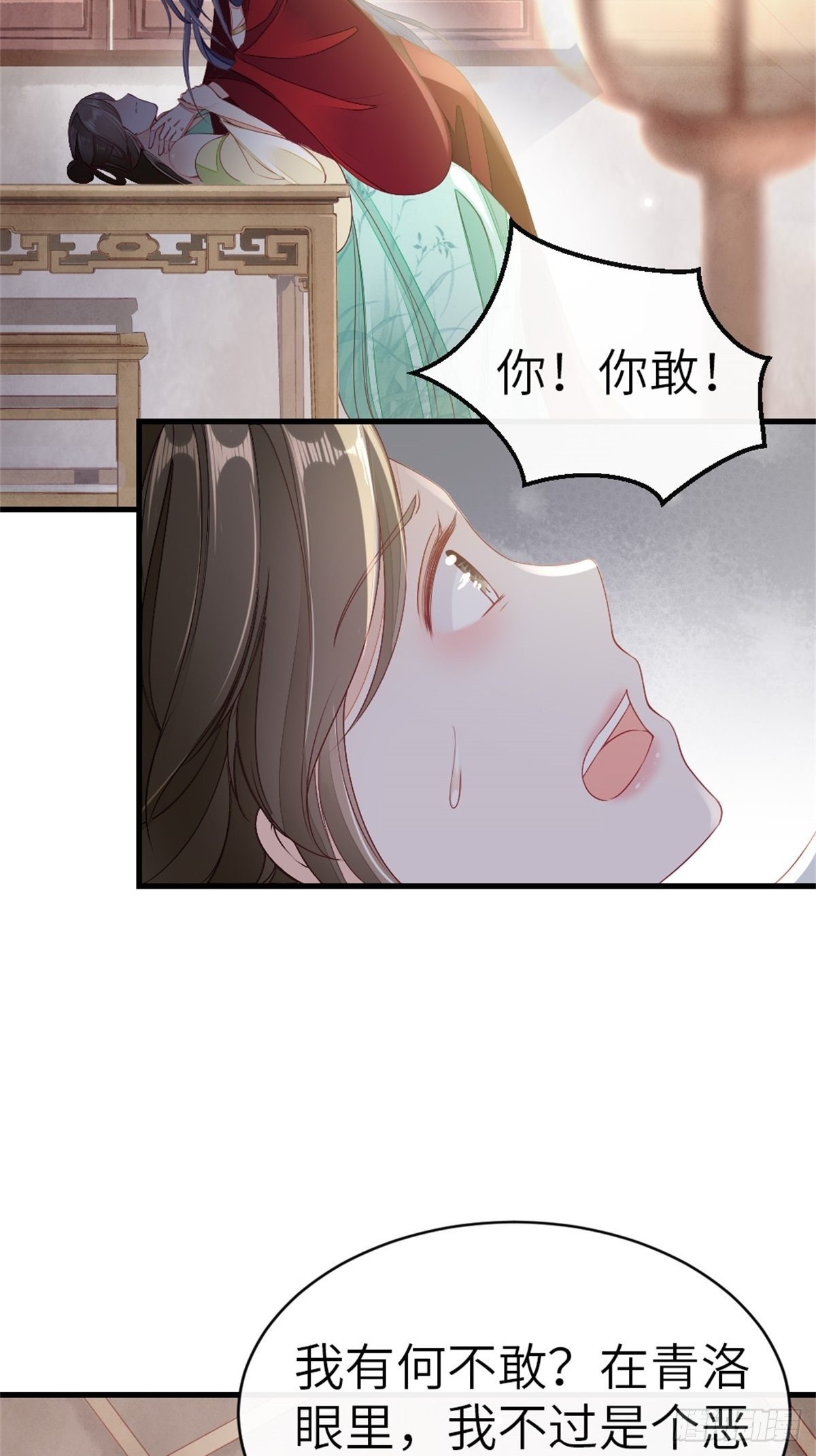 第8话 滚出九幽殿！10